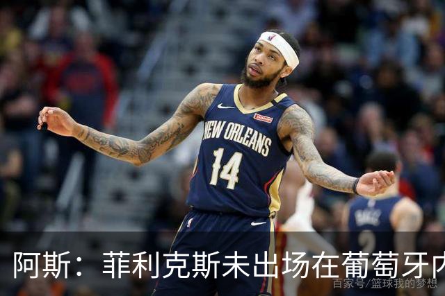 阿斯：菲利克斯未出场在葡萄牙内部引争议 在胜利他不止是C罗陪衬